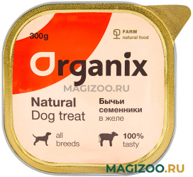Лакомство ORGANIX для взрослых собак всех пород бычьи семенники цельные 300 гр (1 шт)