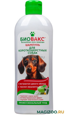 Шампунь БиоВакс для короткошерстных собак с экстрактом дикого яблока и маслом эвкалипта 355 мл (1 шт) 