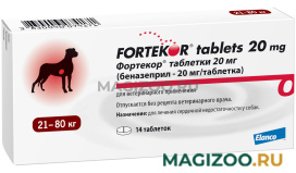 ФОРТЕКОР 20 мг таблетки для собак для лечения сердечной недостаточности уп. 14 таблеток (14 т)