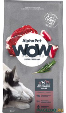 Сухой корм ALPHAPET WOW SUPERPREMIUM для взрослых собак средних пород с говядиной и сердцем (15 кг)