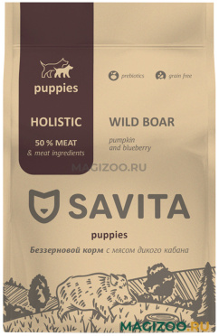 Сухой корм SAVITA PUPPIES BOAR беззерновой для щенков с мясом кабана (4 кг)