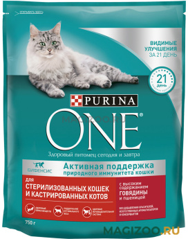 Сухой корм PURINA ONE для взрослых кастрированных котов и стерилизованных кошек с говядиной и пшеницей (0,75 кг УЦ)