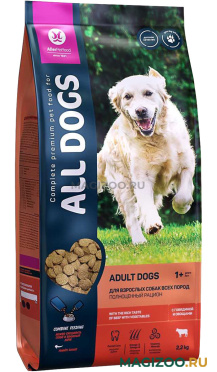 Сухой корм ALL DOGS для собак всех пород с говядиной и овощами (2,2 кг)
