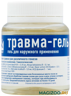 ТРАВМА-ГЕЛЬ гомеопатический препарат для лечения травм и ран различного генеза (75 мл) 