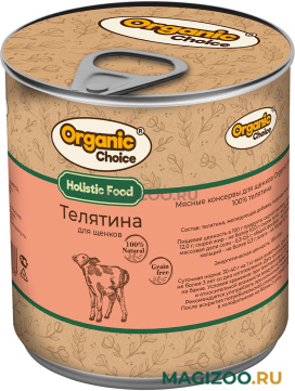 Влажный корм (консервы) ORGANIC СHOICE для щенков с телятиной (340 гр)
