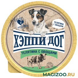 Влажный корм (консервы) ХЭППИ ДОГ для взрослых собак маленьких пород паштет с телятиной и овощами (125 гр)