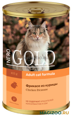 Влажный корм (консервы) NERO GOLD ADULT CAT CHICKEN FRICASSEE для взрослых кошек фрикасе из курицы  (415 гр)