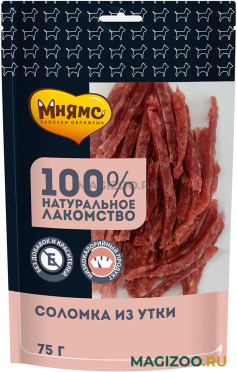 Лакомство МНЯМС для собак соломка из утки 75 гр (1 шт)