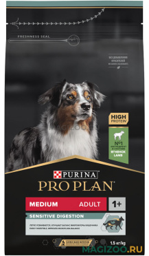 Сухой корм PRO PLAN SENSITIVE DIGESTION для взрослых собак средних пород для чувствительного пищеварения с ягненком и рисом (1,5 кг)