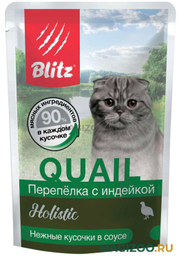 Влажный корм (консервы) BLITZ HOLISTIC QUAIL для взрослых кошек с перепелкой и индейкой в соусе пауч (85 гр)