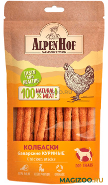 Лакомство AlpenHof для собак колбаски баварские с курицей 50 гр (1 уп АКЦ)