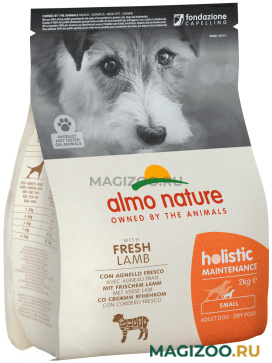 Сухой корм ALMO NATURE ADULT DOG SMALL & LAMB для взрослых собак маленьких пород с ягненком (2 кг)