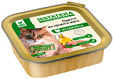 STATERA для взрослых кошек паштет с индейкой (100 гр) 
