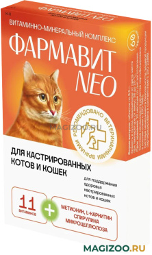 ФАРМАВИТ NEO витаминно-минеральный комплекс для кастрированных котов и кошек (60 т)