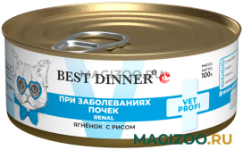 Влажный корм (консервы) BEST DINNER VET PROFI RENAL для взрослых кошек при заболевании почек паштет с ягненком и рисом (100 гр)