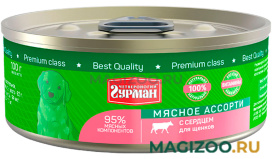 Влажный корм (консервы) ЧЕТВЕРОНОГИЙ ГУРМАН МЯСНОЕ АССОРТИ для щенков с сердцем (100 гр) 