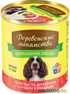 Влажный корм (консервы) ДЕРЕВЕНСКИЕ ЛАКОМСТВА ДОМАШНИЕ ОБЕДЫ для взрослых собак всех пород с телятиной по-деревенски, рубцом и овощами (240 гр)
