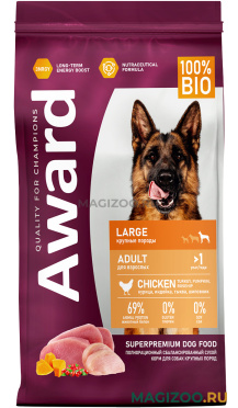 Сухой корм AWARD ADULT LARGE для взрослых собак крупных пород с курицей и индейкой (12 кг)