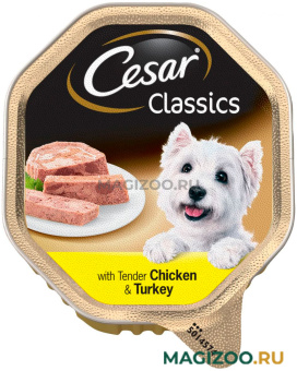 Влажный корм (консервы) CESAR CLASSICS для взрослых собак паштет с курицей и индейкой  (150 гр)