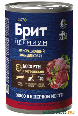Влажный корм (консервы) БРИТ ПРЕМИУМ для взрослых собак всех пород ассорти с потрошками (410 гр)