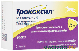 ТРОКОКСИЛ 95 мг противовоспалительное и анальгетическое средство для собак уп. 2 таблетки (2 т)