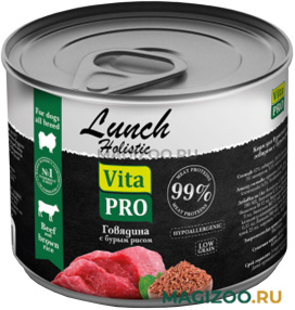 Влажный корм (консервы) VITA PRO LUNCH низкозерновые для взрослых собак всех пород с говядиной и бурым рисом (240 гр)
