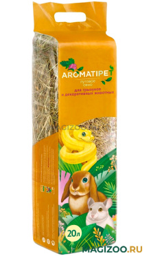 AromatiPet сено луговое для грызунов и декоративных животных 20 л (20 л)