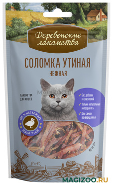 Лакомства ДЕРЕВЕНСКИЕ для кошек соломка утиная нежная (45 гр)