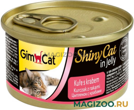 Влажный корм (консервы) GIMCAT SHINYCAT для взрослых кошек с курицей и крабом в желе  (70 гр)