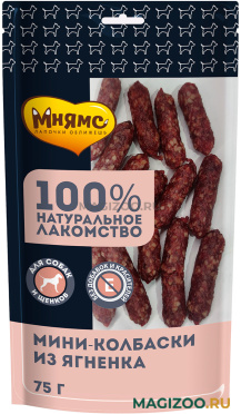Лакомство МНЯМС для собак мини-колбаски из ягненка 75 гр (1 шт)