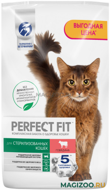 Сухой корм PERFECT FIT STERILE для взрослых кастрированных котов и стерилизованных кошек с говядиной (10 кг)