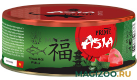Влажный корм (консервы) PRIME ASIA TUNA & ALOE для котят с тунцом и алоэ в желе (85 гр)