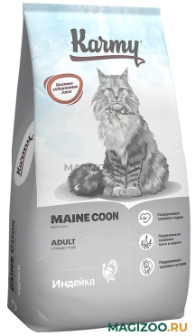 Сухой корм KARMY MAINE COON ADULT для взрослых кошек мэйн кун с индейкой (10 кг)