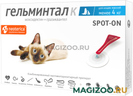 ГЕЛЬМИНТАЛ К SPOT-ON - антигельминтик для взрослых кошек весом до 4 кг (1 пипетка)