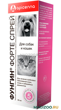 ФУНГИН ФОРТЕ препарат для кошек и собак для лечения стригущего лишая и грибковых заболеваний спрей (30 мл)