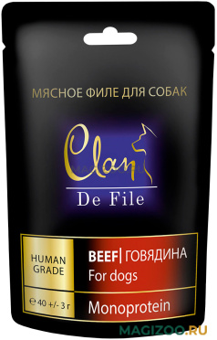 Лакомство CLAN DE FILE монобелковое для собак с говядиной (40 гр)