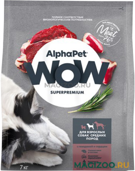 Сухой корм ALPHAPET WOW SUPERPREMIUM для взрослых собак средних пород с говядиной и сердцем (7 кг)