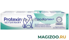 PRO-KOLIN Проколин кормовая добавка для коррекции расстройств пищеварительной системы (60 мл)
