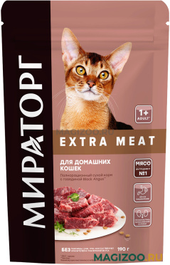 Сухой корм МИРАТОРГ EXTRA MEAT для взрослых кошек живущих дома с говядиной Black Angus (0,19 кг)