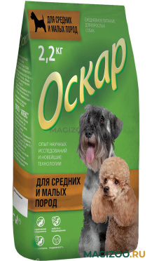 Сухой корм ОСКАР для взрослых собак маленьких и средних пород   (2,2 кг)