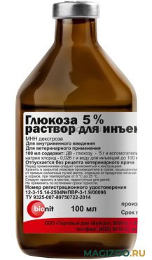 ГЛЮКОЗА 5 % раствор для инъекций 100 мл (1 шт)