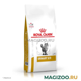 Сухой корм ROYAL CANIN URINARY S/O Уринари С/О для взрослых кошек при мочекаменной болезни (7 кг УЦ)