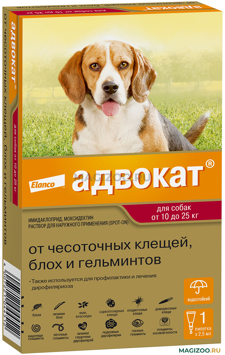 Адвокат для собак от 10 до 25 кг - ADVOCATE 250 капли против клещей, блох и  вшей, доставка по Москве