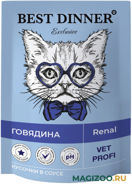 Влажный корм (консервы) BEST DINNER EXCLUSIVE VET PROFI RENAL для взрослых кошек при заболевании почек с говядиной в соусе пауч (85 гр)