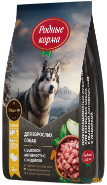 Сухой корм РОДНЫЕ КОРМА для активных взрослых собак всех пород с индейкой (2 кг)