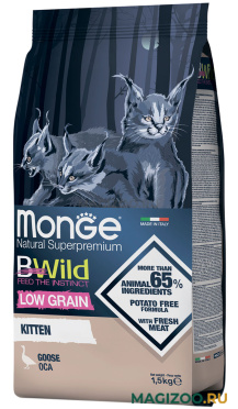 Сухой корм MONGE BWILD LOW GRAIN KITTEN GOOSE низкозерновой для котят с гусем (1,5 кг)