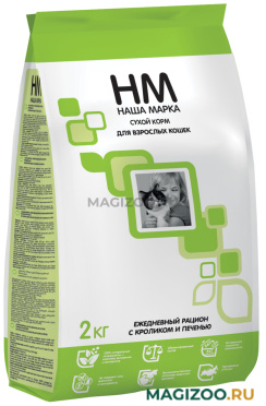 Сухой корм НАША МАРКА для взрослых кошек с кроликом и печенью (2 кг)