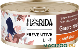 Влажный корм (консервы) FLORIDA PREVENTIVE LINE GASTROINTESTINAL для взрослых кошек при расстройствах пищеварения с индейкой (100 гр)