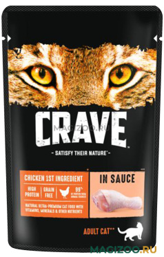Влажный корм (консервы) CRAVE для взрослых кошек с курицей в соусе пауч (70 гр)
