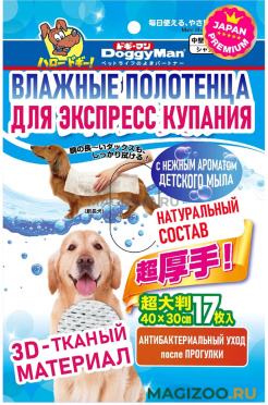 Полотенца влажные Premium Pet Japan для собак средних и крупных пород экспресс-купание с ароматом детского мыла уп.17 шт (1 уп)